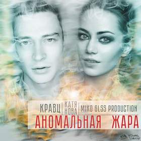 Катя Нова Новый Год Катя Нова Новый Год